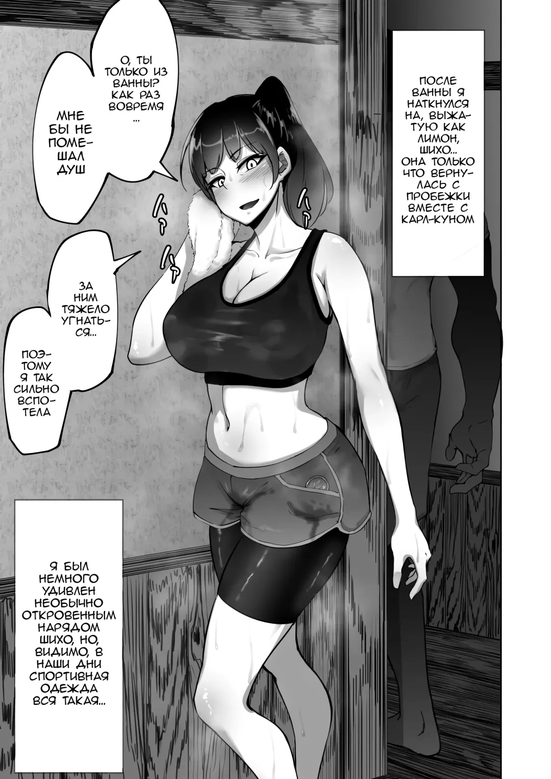 [Rasson] Shiho-san to Kokujin Ryuugakusei Fhentai - Page 13
