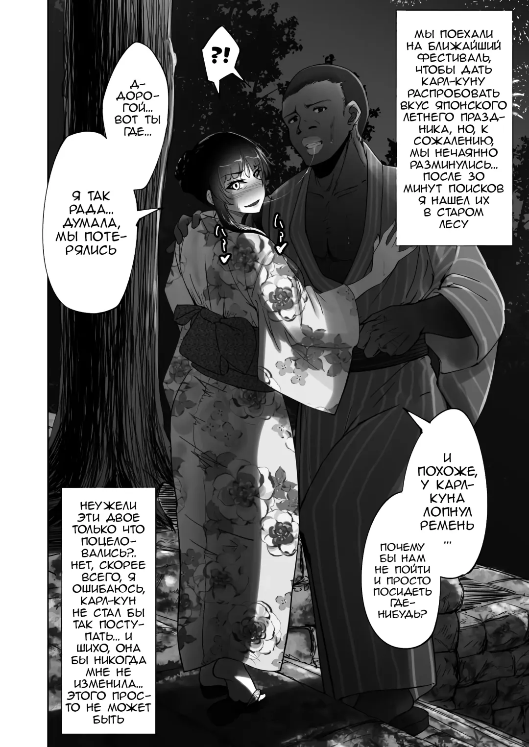 [Rasson] Shiho-san to Kokujin Ryuugakusei Fhentai - Page 16