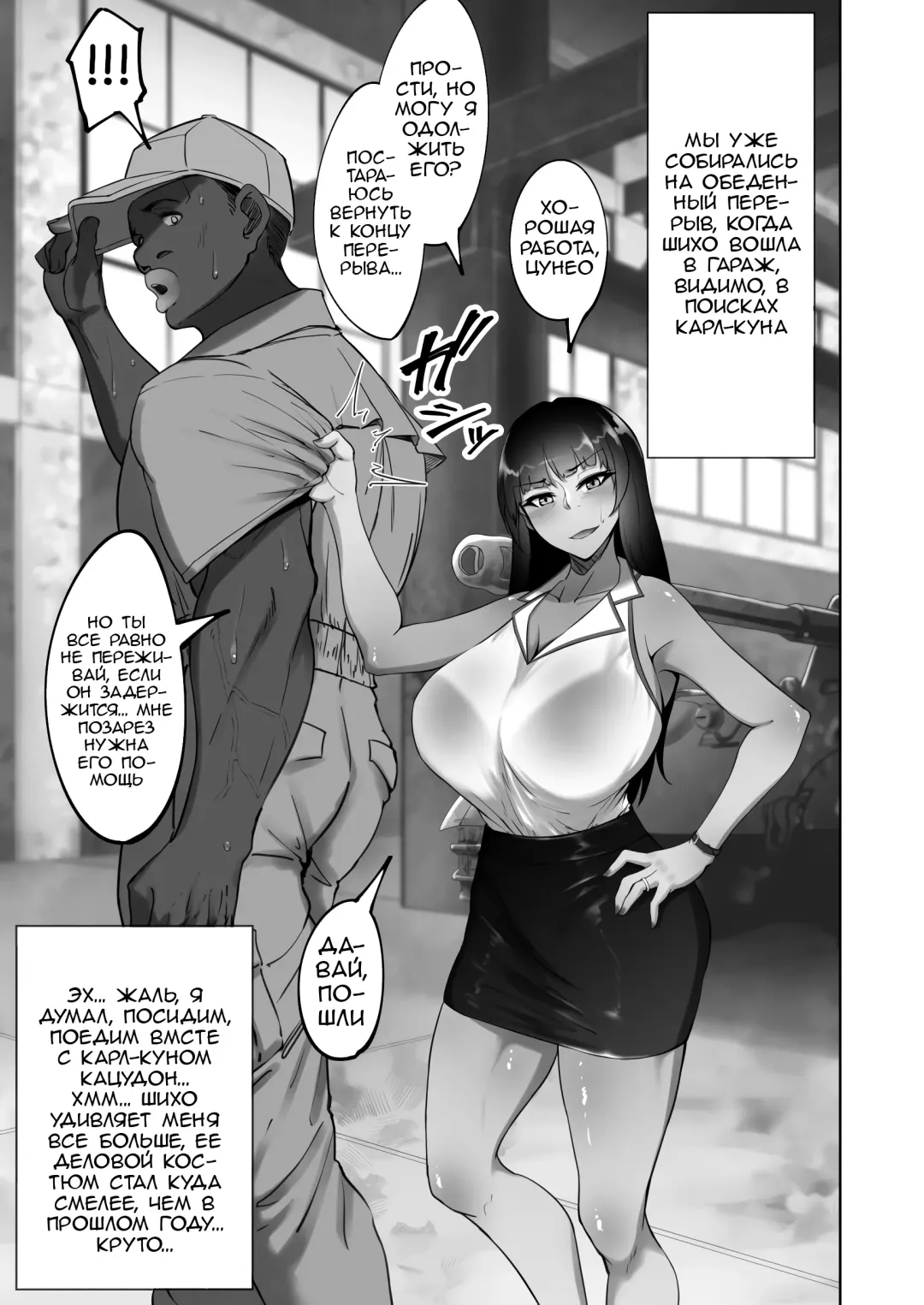 [Rasson] Shiho-san to Kokujin Ryuugakusei Fhentai - Page 17