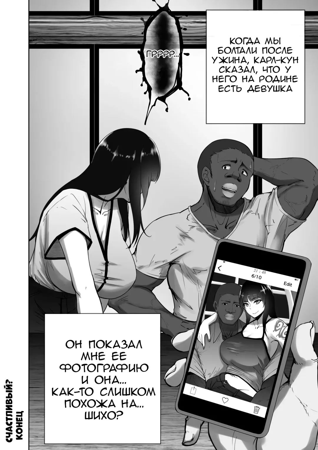 [Rasson] Shiho-san to Kokujin Ryuugakusei Fhentai - Page 18