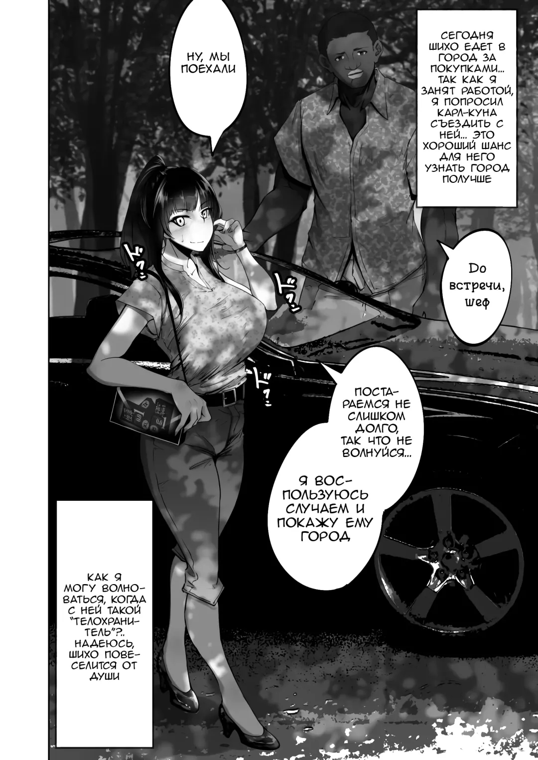 [Rasson] Shiho-san to Kokujin Ryuugakusei Fhentai - Page 5