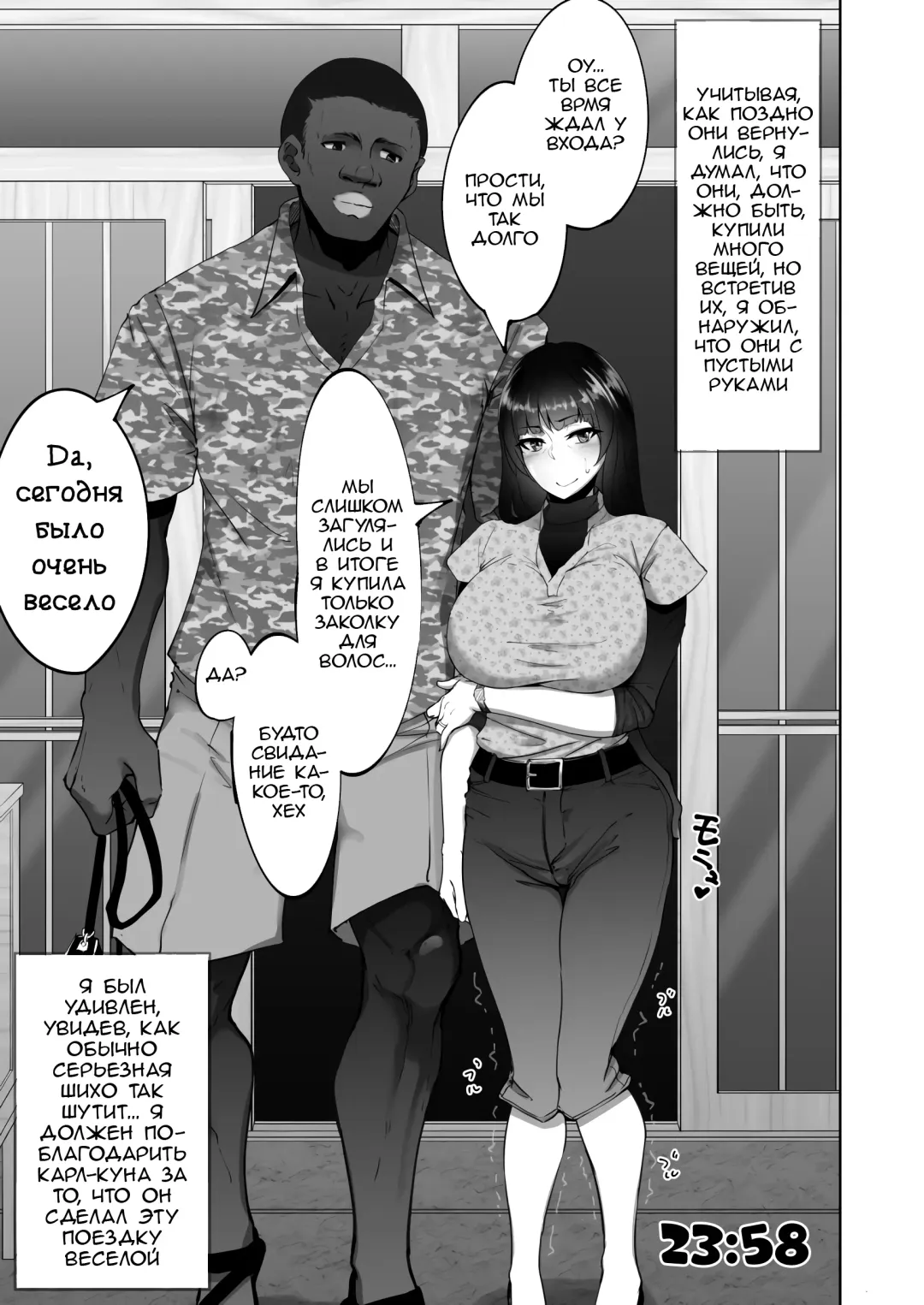 [Rasson] Shiho-san to Kokujin Ryuugakusei Fhentai - Page 8