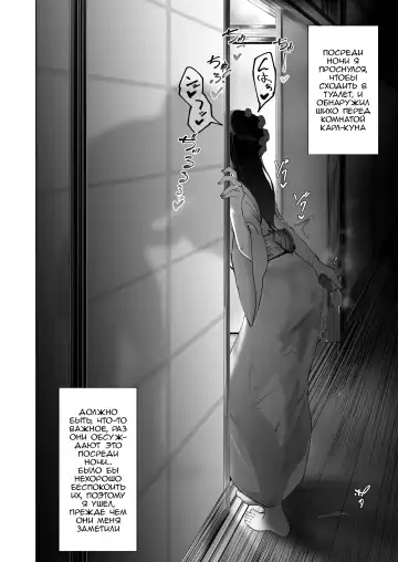 [Rasson] Shiho-san to Kokujin Ryuugakusei Fhentai - Page 12