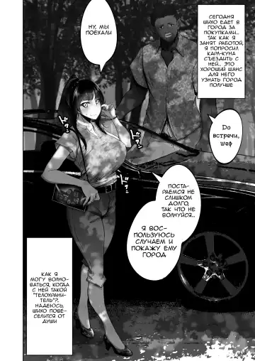 [Rasson] Shiho-san to Kokujin Ryuugakusei Fhentai - Page 5