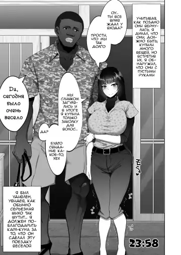 [Rasson] Shiho-san to Kokujin Ryuugakusei Fhentai - Page 8