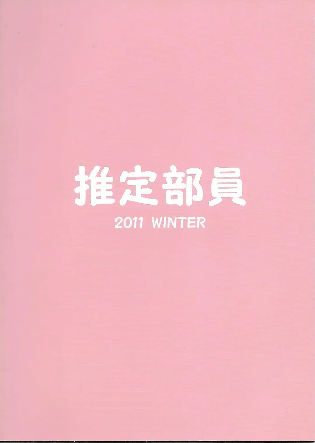 [Akane Souichi] Flora-chan Kawaii. 3 Fhentai - Page 26