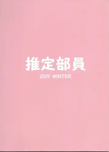 [Akane Souichi] Flora-chan Kawaii. 3 Fhentai - Page 26