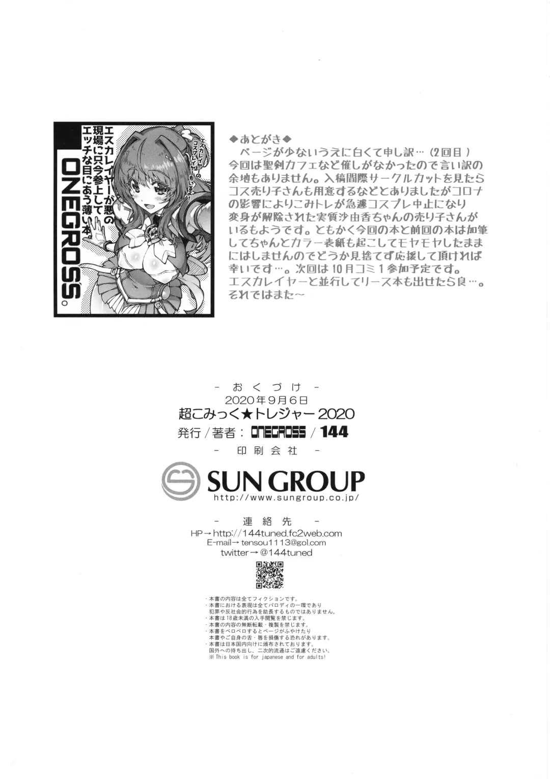 [144] Choukou Inbou -Beat inflation- LV2 Fhentai - Page 10