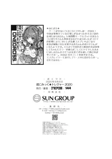 [144] Choukou Inbou -Beat inflation- LV2 Fhentai - Page 10