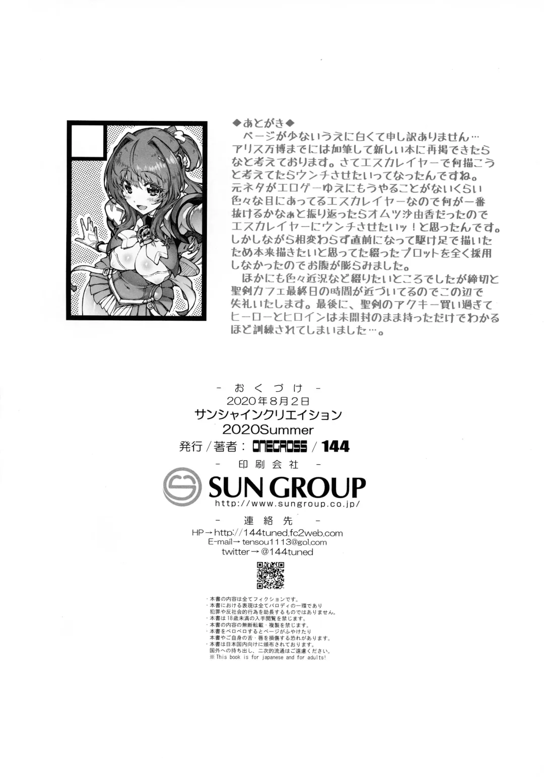 [144] Choukou Inbou-Beat inflation Fhentai - Page 9