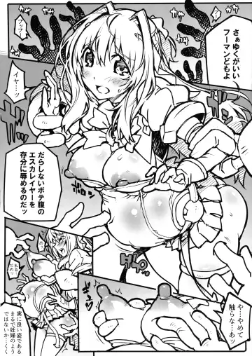 [144] Choukou Inbou-Beat inflation Fhentai - Page 4