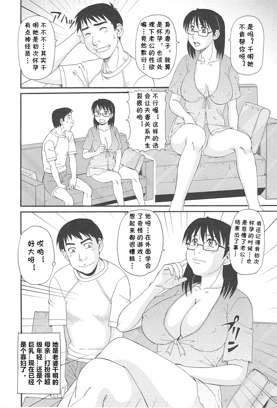 [Morris] Gibo ni Omakase Fhentai - Page 4