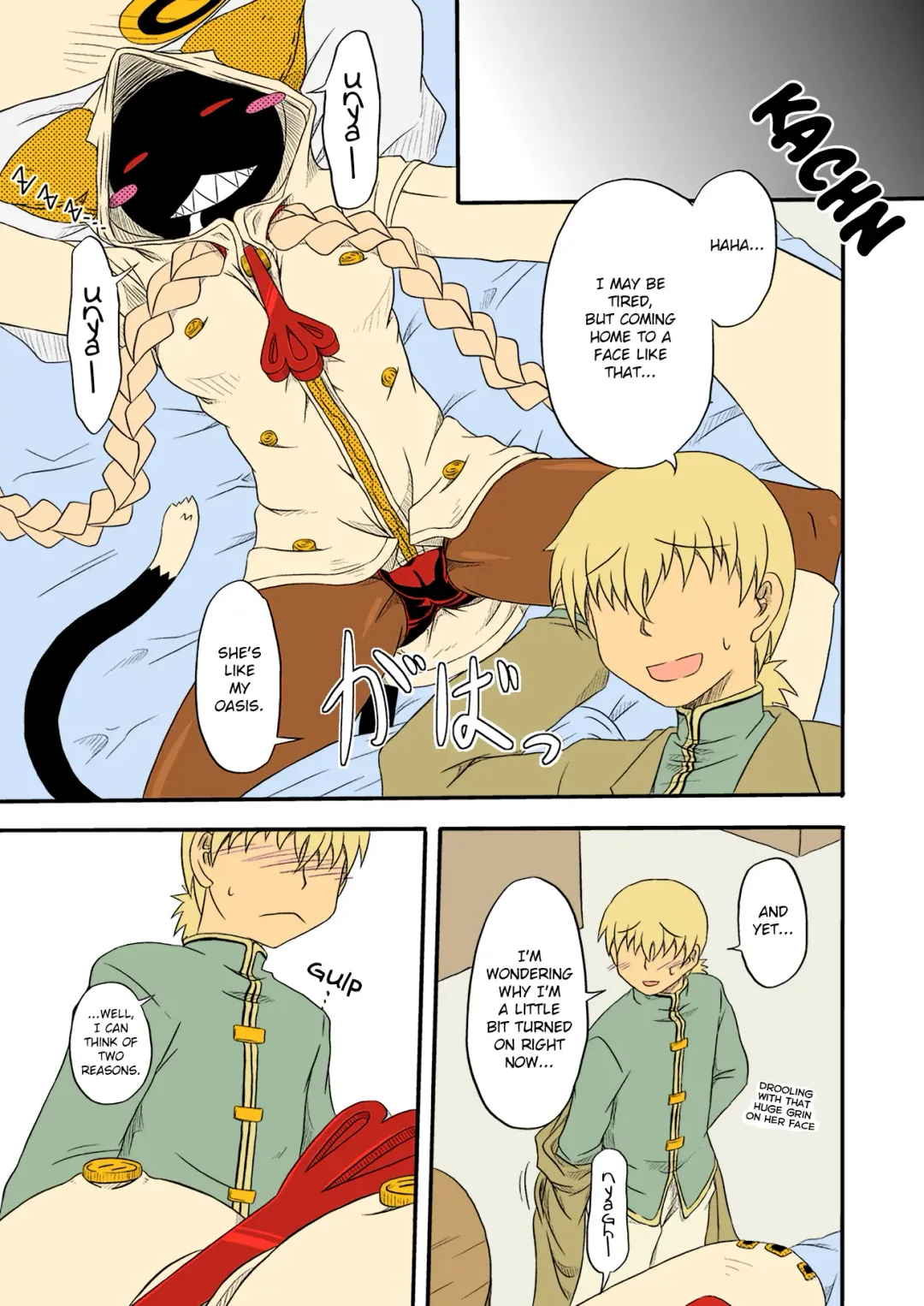 [Nankai No Sizimi] Reitou Nikuman | Frozen Meat Buns Fhentai - Page 5