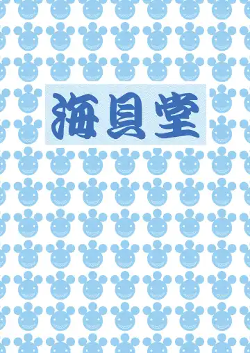 [Nankai No Sizimi] Reitou Nikuman | Frozen Meat Buns Fhentai - Page 18