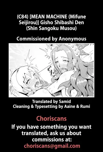 [Mifune Seijirou] Gisho Shibashi Den Fhentai - Page 24