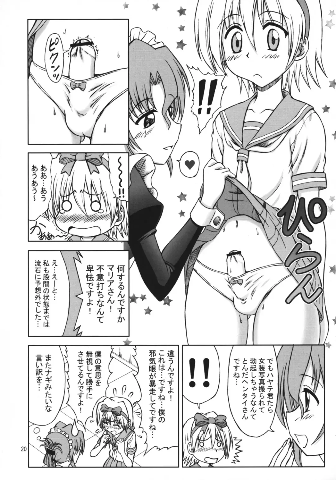 [Eiji] Hayate no Taihen na Soushuuhen Fhentai - Page 19