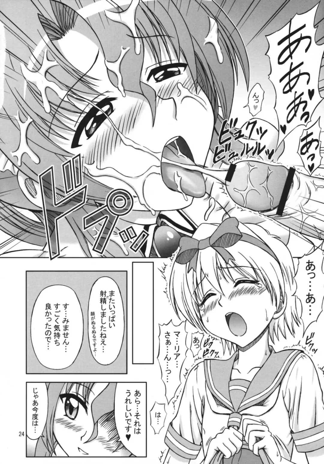 [Eiji] Hayate no Taihen na Soushuuhen Fhentai - Page 23