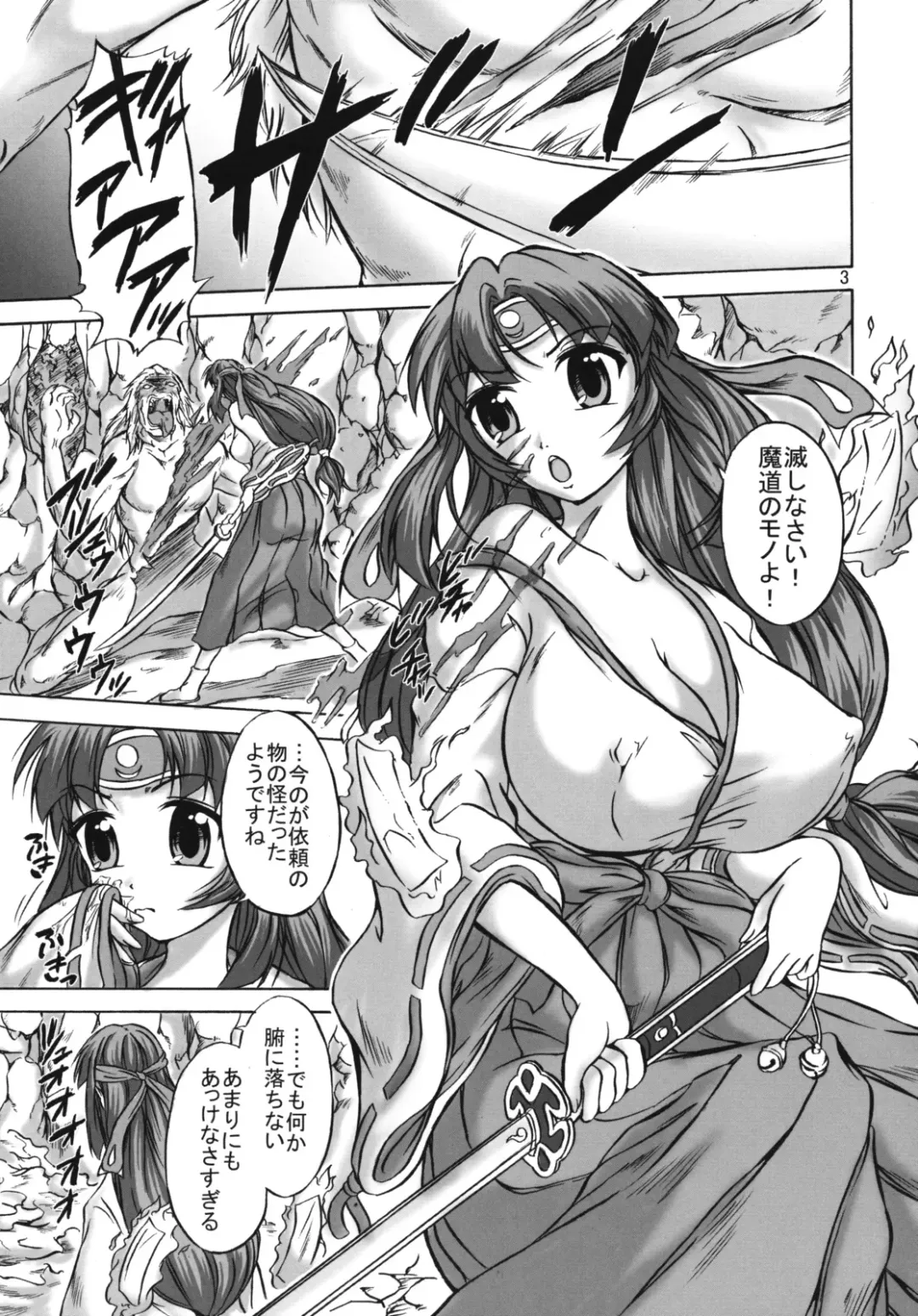 [Nyagomaru] Kairai Senki Fhentai - Page 2