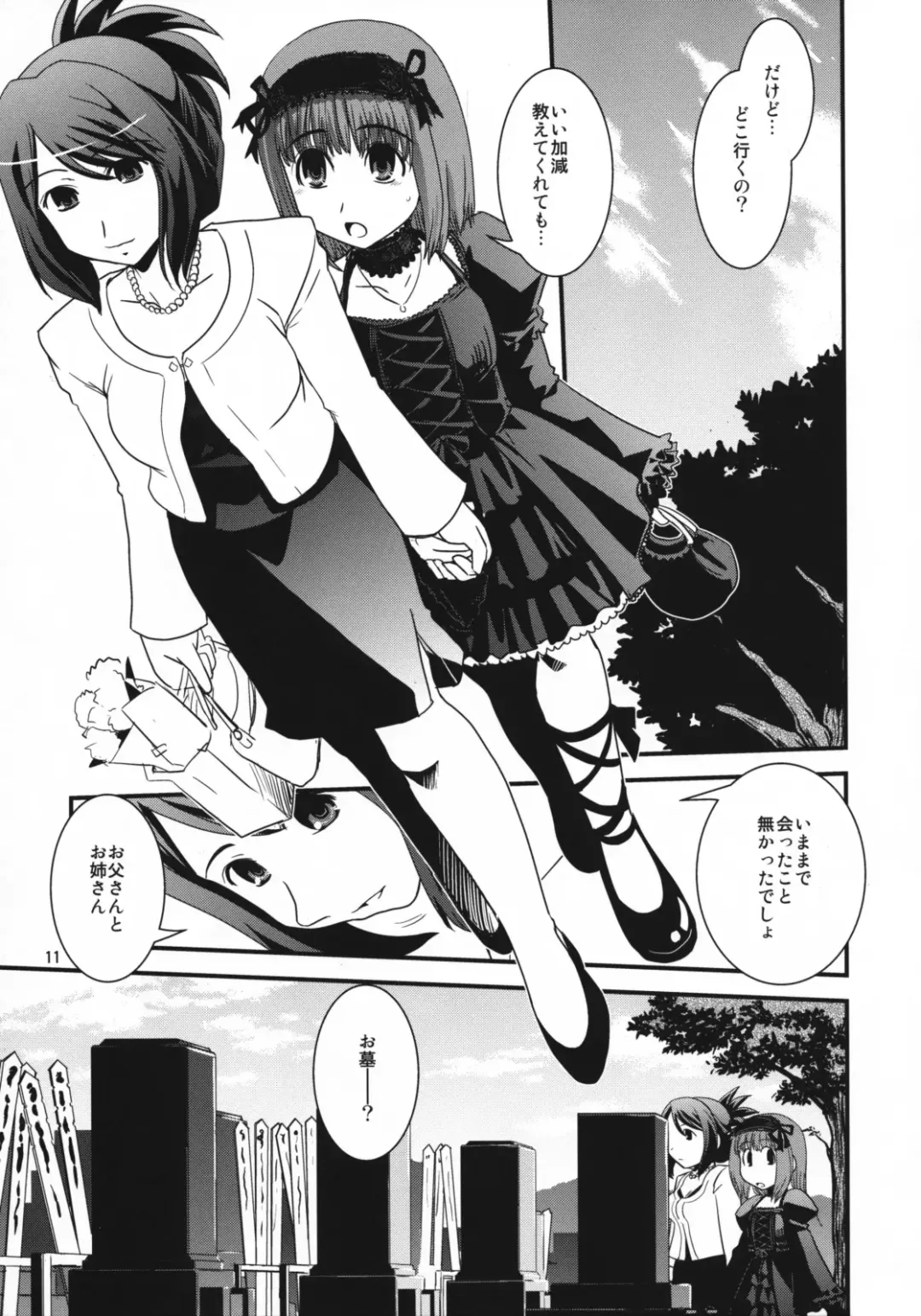 [Ikuya Daikokudou - Miouwaza Sho] CROSS×DRESS Punctuation Fhentai - Page 10
