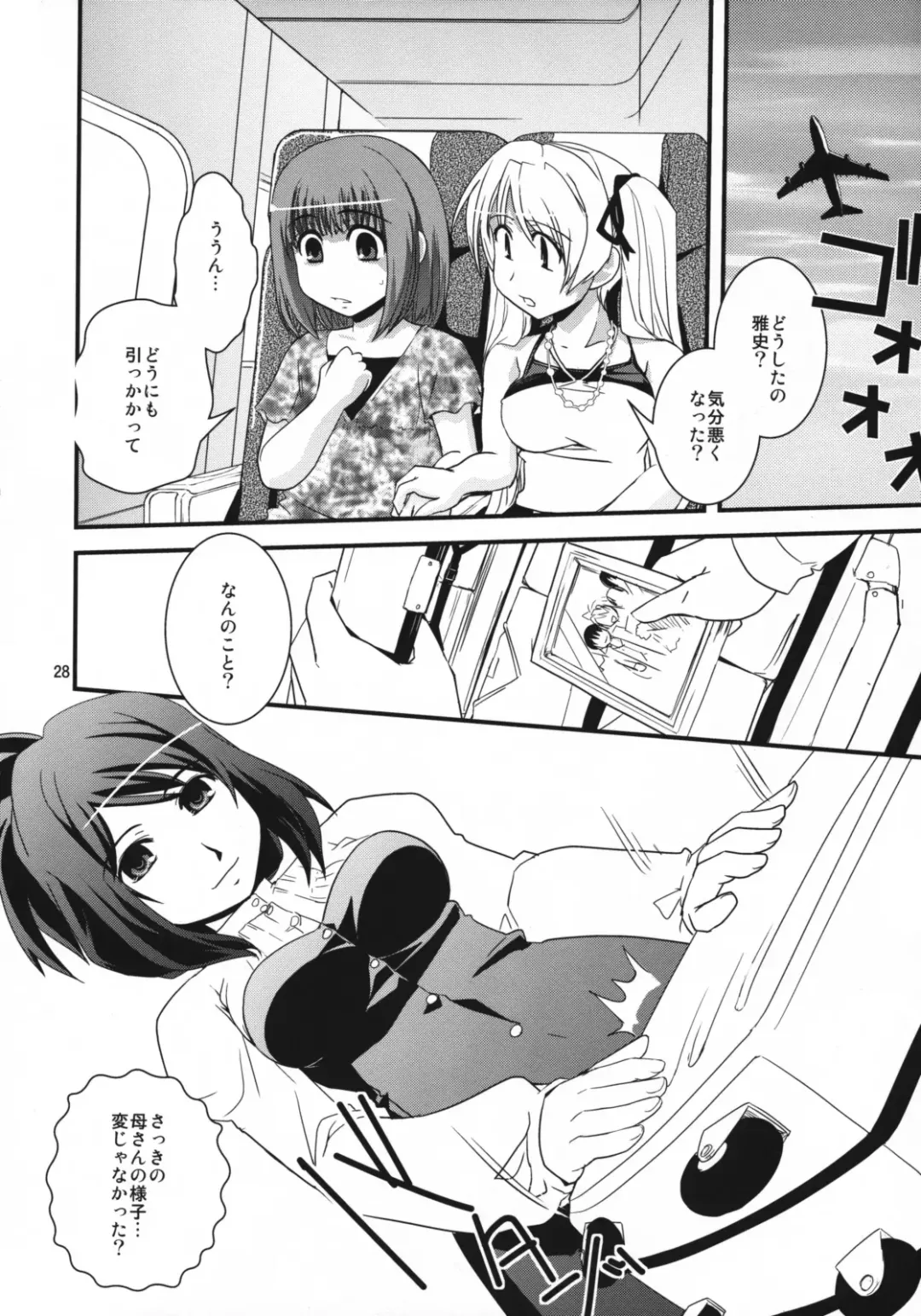 [Ikuya Daikokudou - Miouwaza Sho] CROSS×DRESS Punctuation Fhentai - Page 27