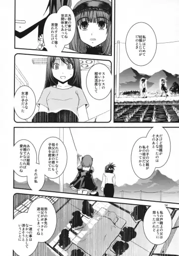 [Ikuya Daikokudou - Miouwaza Sho] CROSS×DRESS Punctuation Fhentai - Page 13