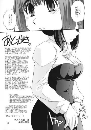 [Ikuya Daikokudou - Miouwaza Sho] CROSS×DRESS Punctuation Fhentai - Page 28