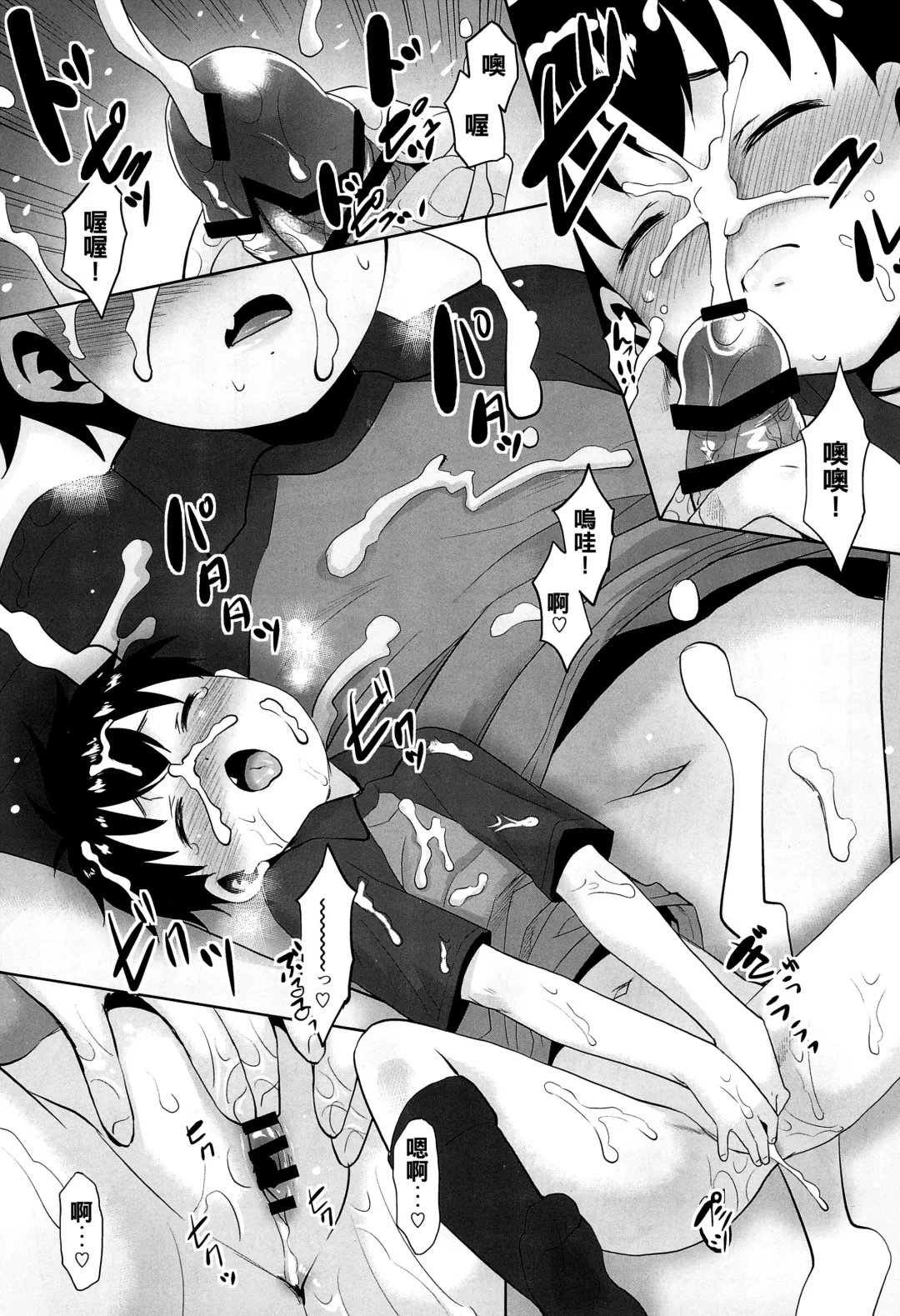 [Nekogen] Kinjo no Boyish ni Onanie o Oshiete mita. Fhentai - Page 14