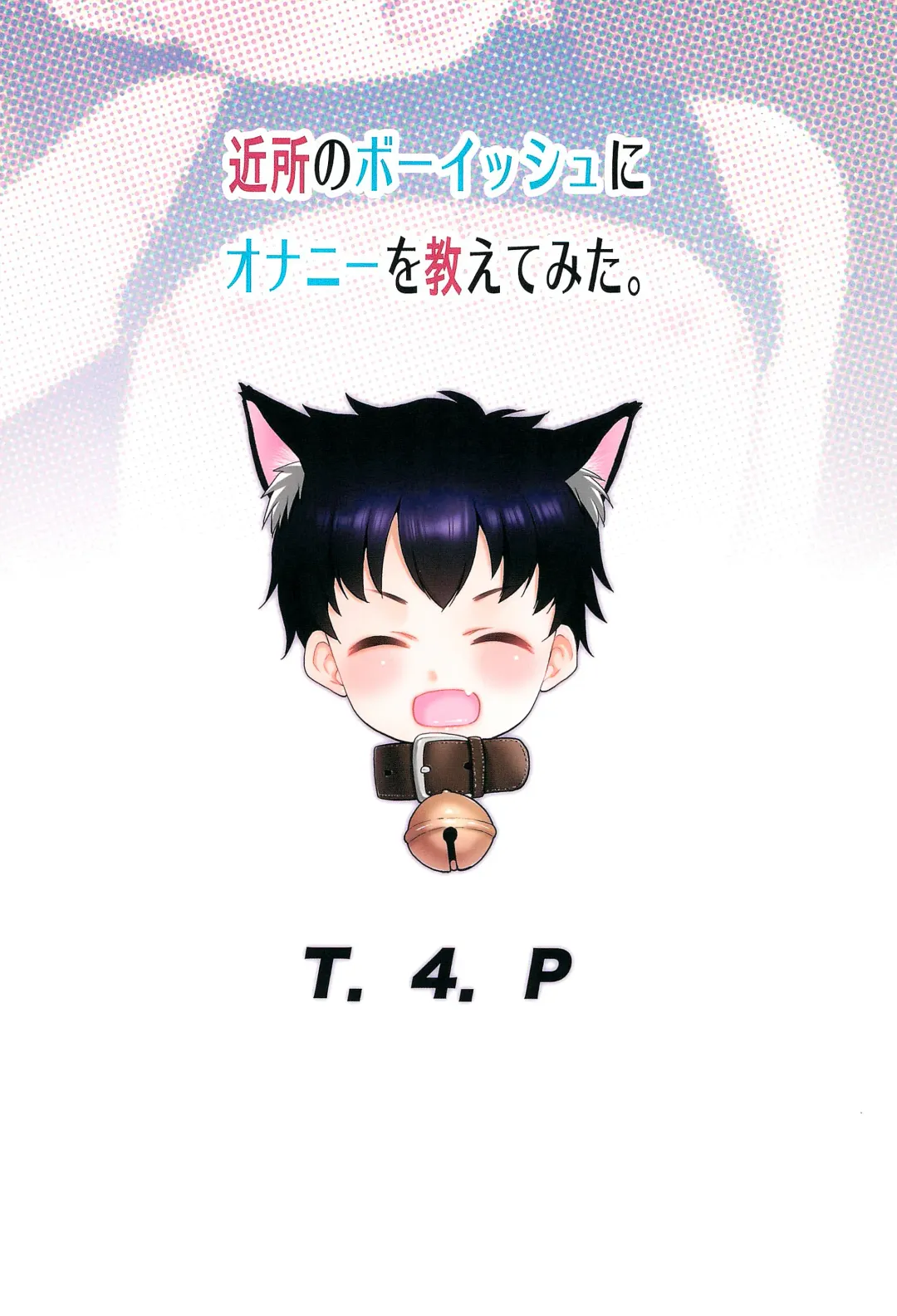 [Nekogen] Kinjo no Boyish ni Onanie o Oshiete mita. Fhentai - Page 25