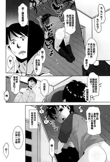 [Nekogen] Kinjo no Boyish ni Onanie o Oshiete mita. Fhentai - Page 9
