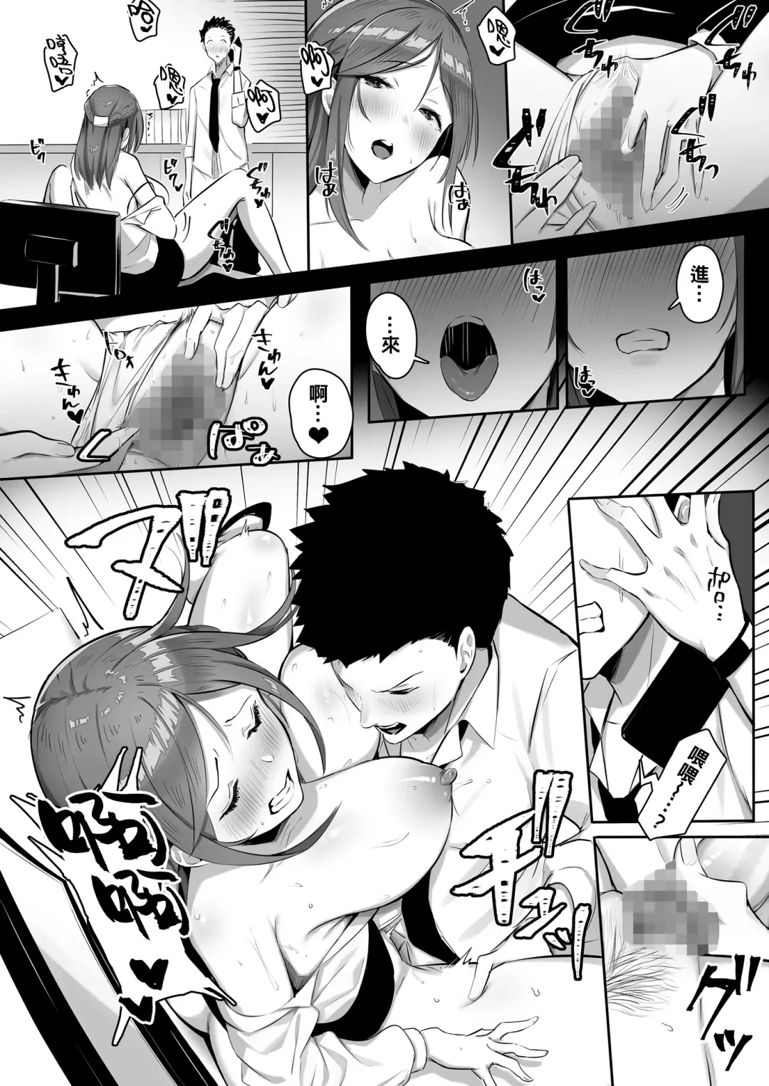 [Mappa Ninatta] Kanojo ni wa Ienai... Kyonyuu Joushi to Hamemakuri SEX Zangyou | 無法對她坦白…與巨乳上司翻雲覆雨性愛加班 Fhentai - Page 25