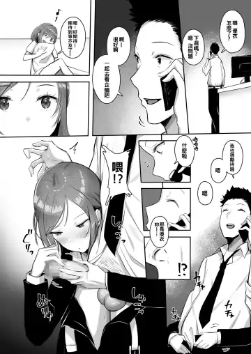 [Mappa Ninatta] Kanojo ni wa Ienai... Kyonyuu Joushi to Hamemakuri SEX Zangyou | 無法對她坦白…與巨乳上司翻雲覆雨性愛加班 Fhentai - Page 23