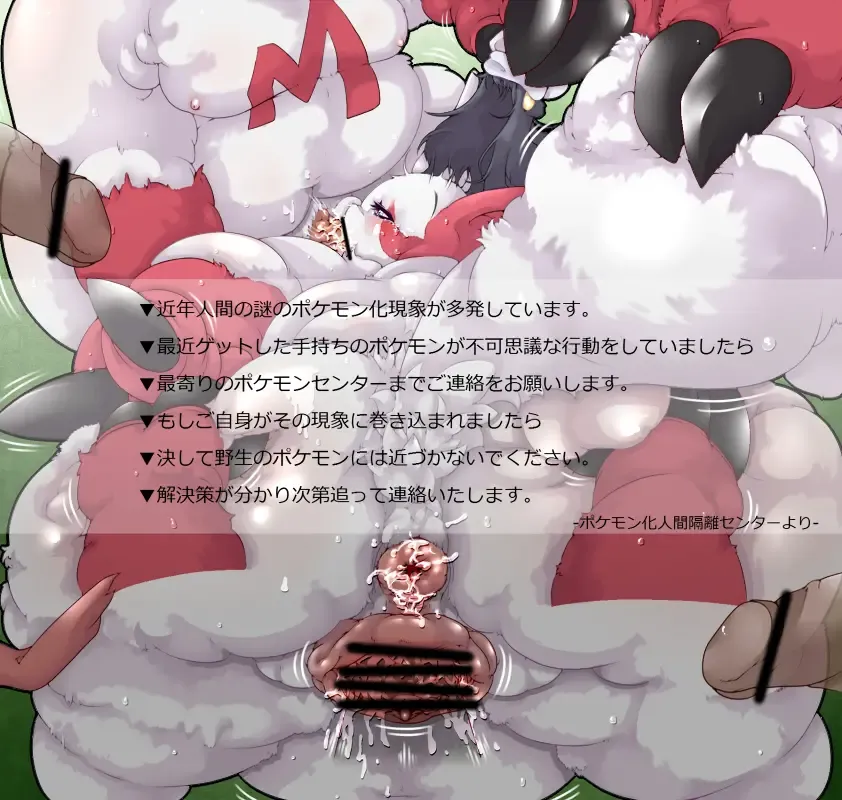 [Nken] Tousou Fuka Fhentai - Page 7