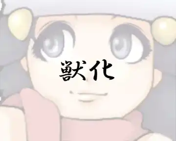 Read [Nken] Tousou Fuka - Fhentai