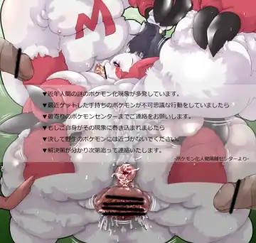 [Nken] Tousou Fuka Fhentai - Page 7