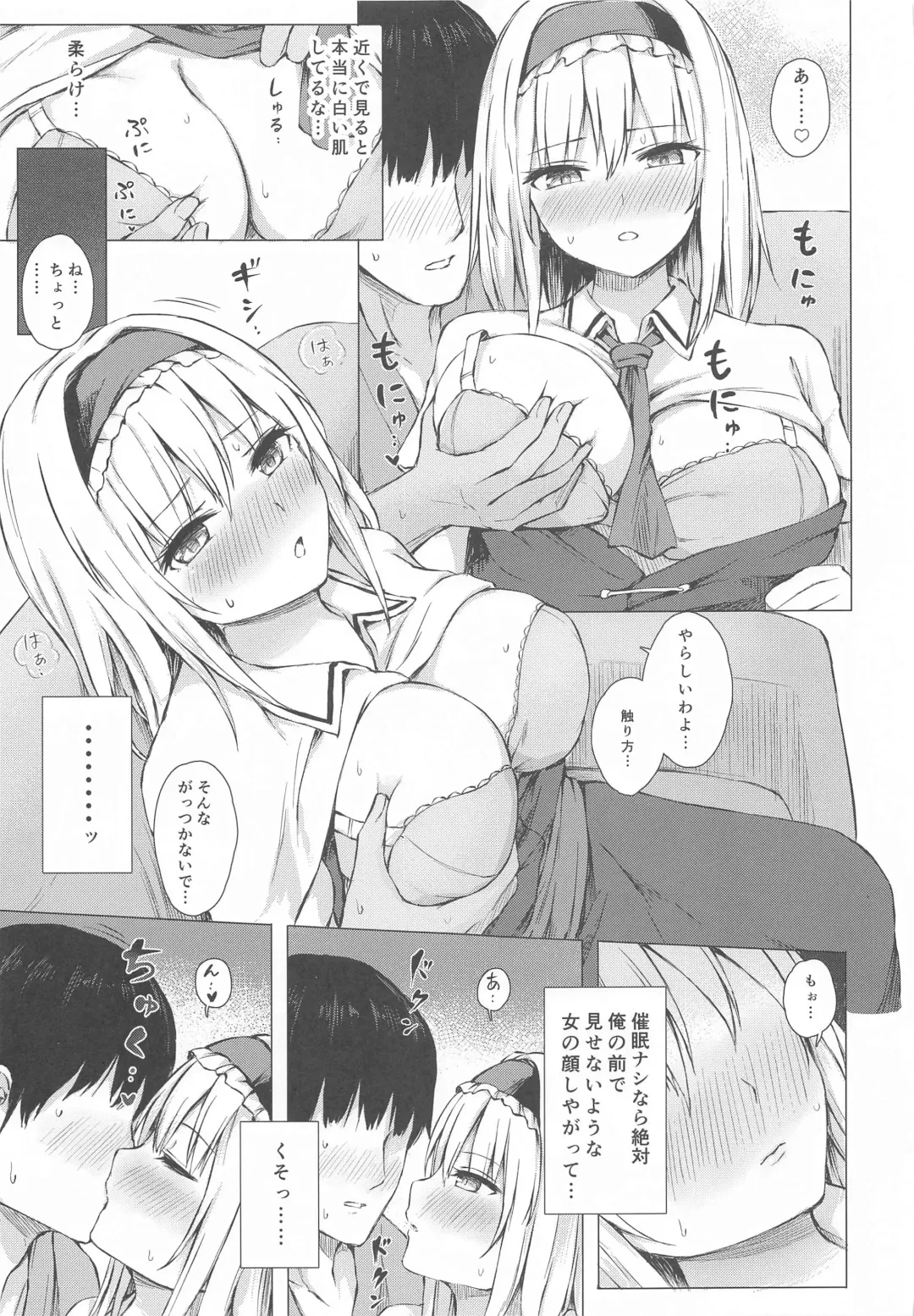 [Techi] Dereochi Alice Margatroid Fhentai - Page 6