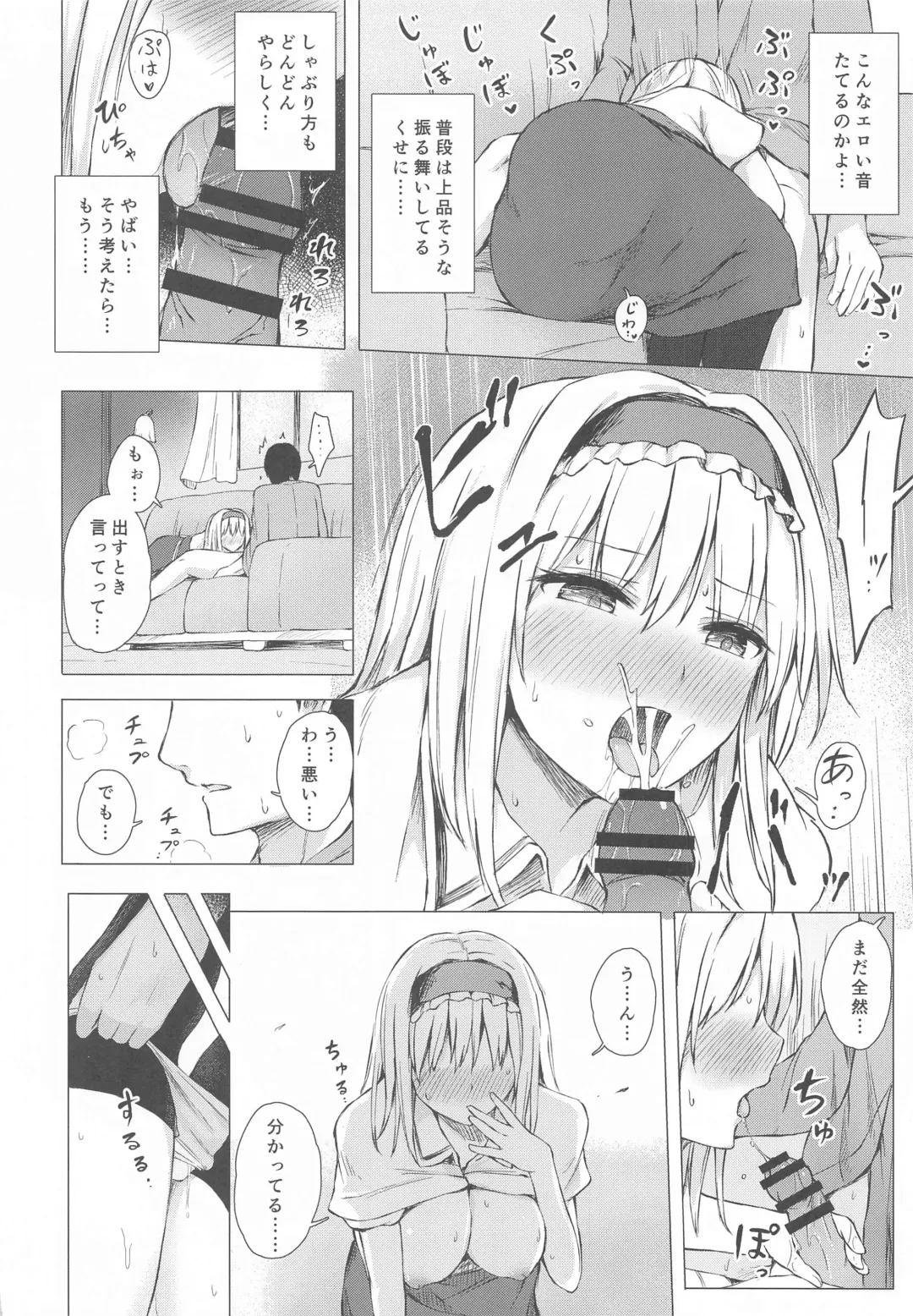 [Techi] Dereochi Alice Margatroid Fhentai - Page 9