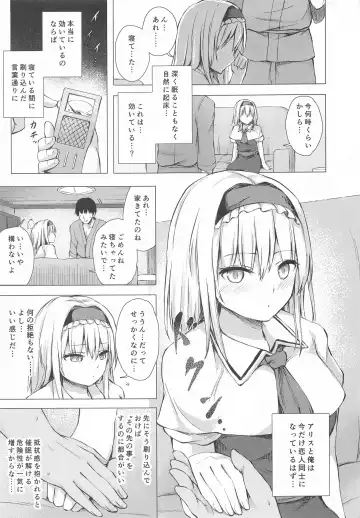 [Techi] Dereochi Alice Margatroid Fhentai - Page 4