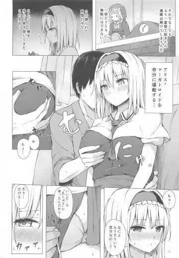 [Techi] Dereochi Alice Margatroid Fhentai - Page 5