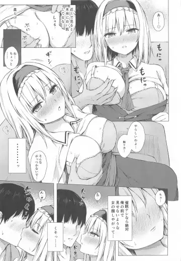 [Techi] Dereochi Alice Margatroid Fhentai - Page 6