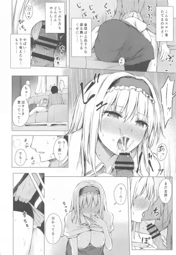 [Techi] Dereochi Alice Margatroid Fhentai - Page 9