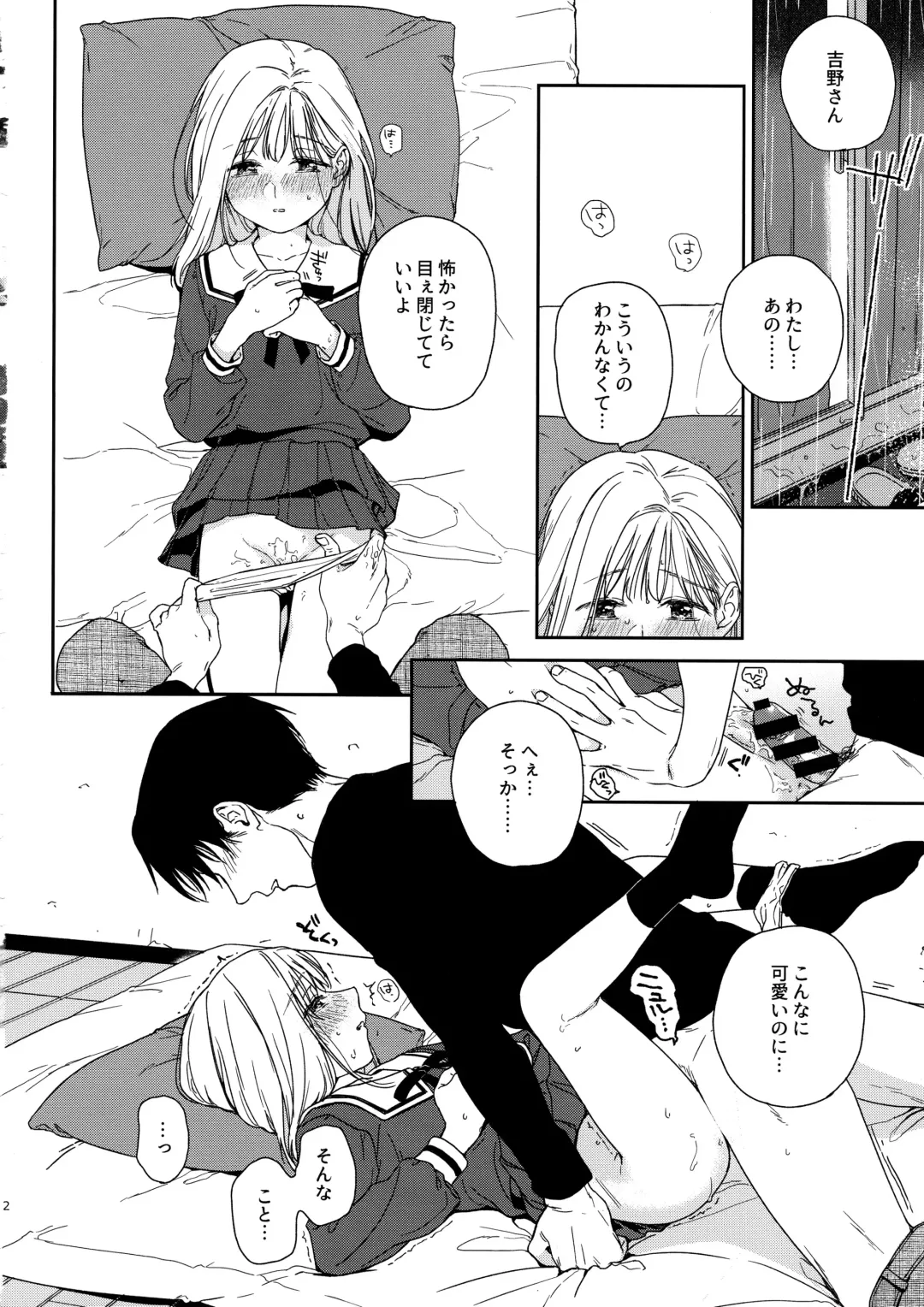 [Nakamura Kuzuyu] sweettragedy Fhentai - Page 11