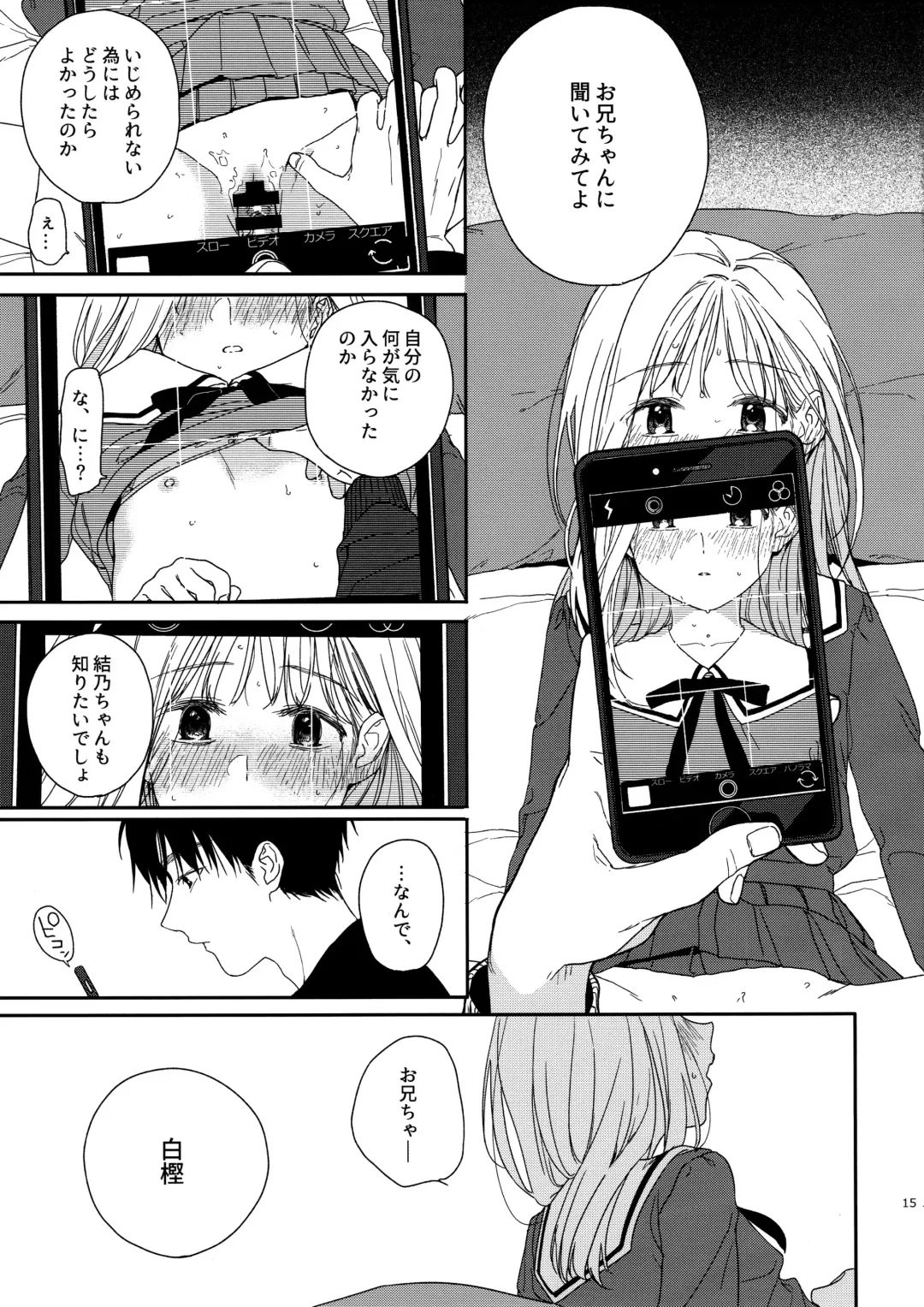 [Nakamura Kuzuyu] sweettragedy Fhentai - Page 14