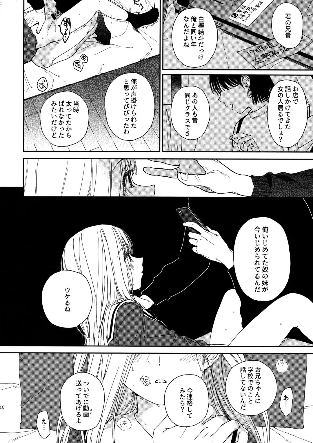 [Nakamura Kuzuyu] sweettragedy Fhentai - Page 15