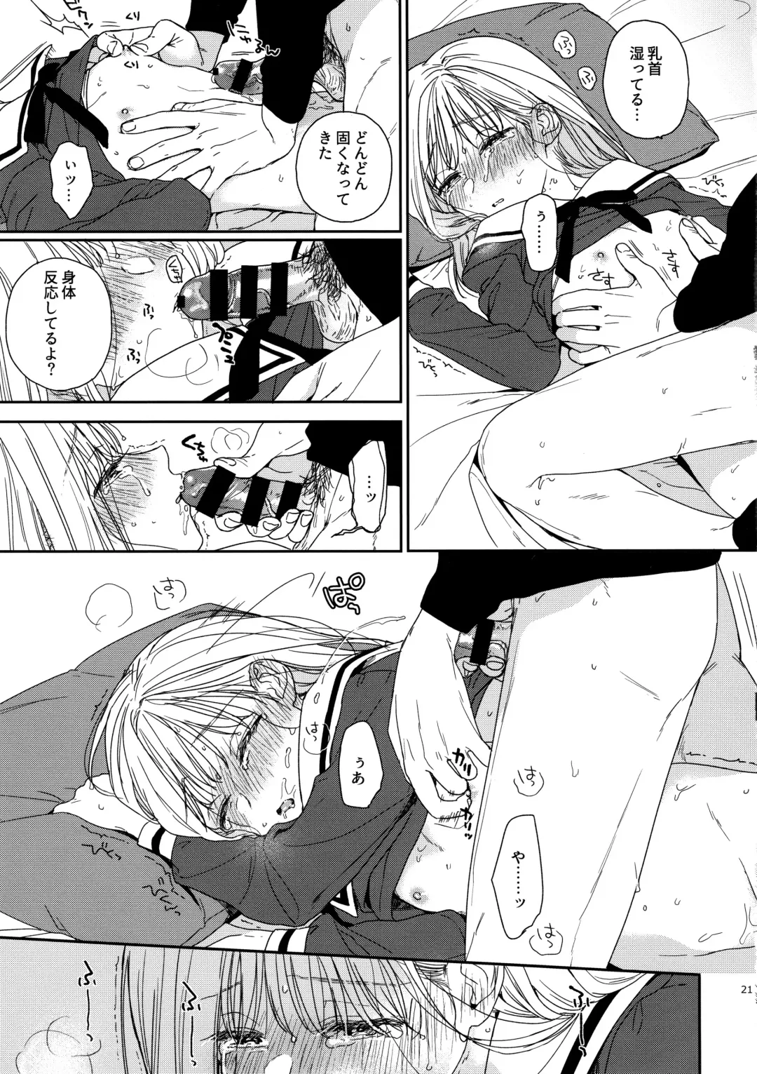 [Nakamura Kuzuyu] sweettragedy Fhentai - Page 20