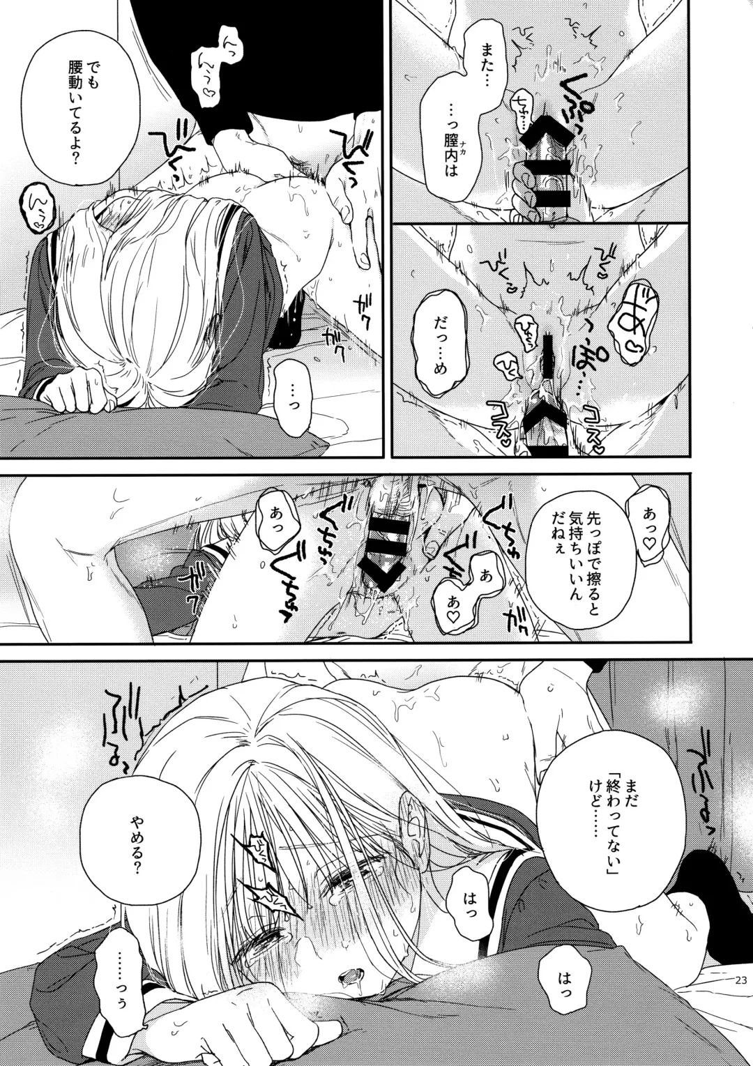 [Nakamura Kuzuyu] sweettragedy Fhentai - Page 22