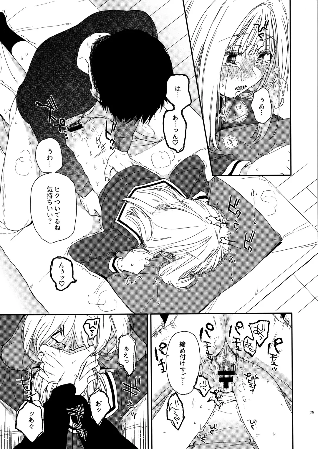 [Nakamura Kuzuyu] sweettragedy Fhentai - Page 24