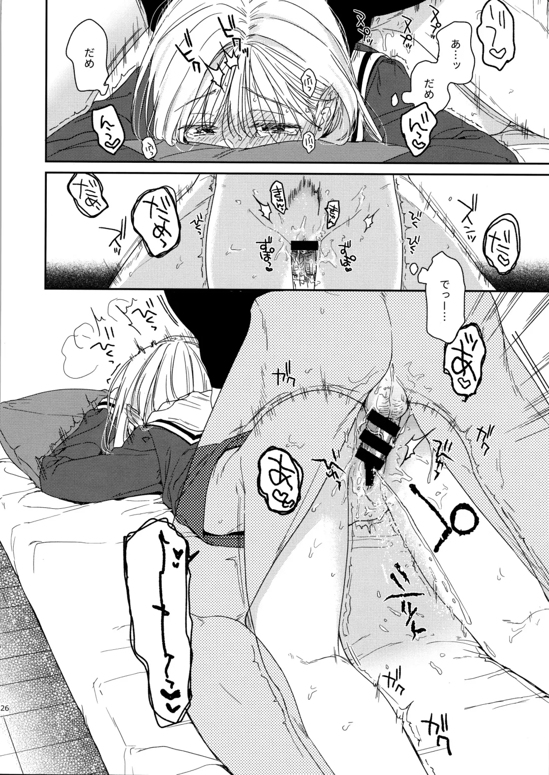 [Nakamura Kuzuyu] sweettragedy Fhentai - Page 25