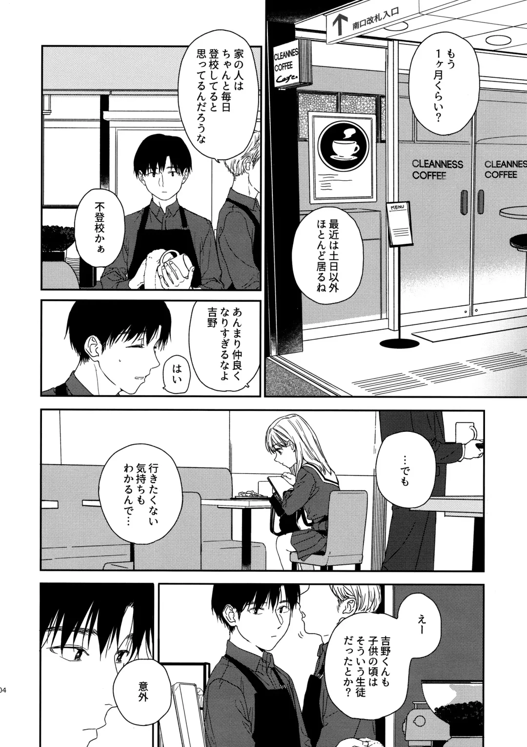 [Nakamura Kuzuyu] sweettragedy Fhentai - Page 3