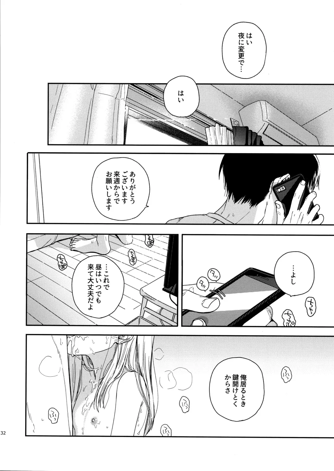 [Nakamura Kuzuyu] sweettragedy Fhentai - Page 31