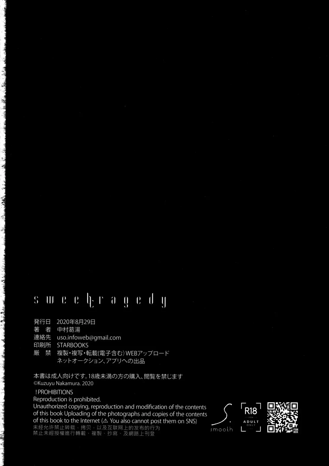 [Nakamura Kuzuyu] sweettragedy Fhentai - Page 33